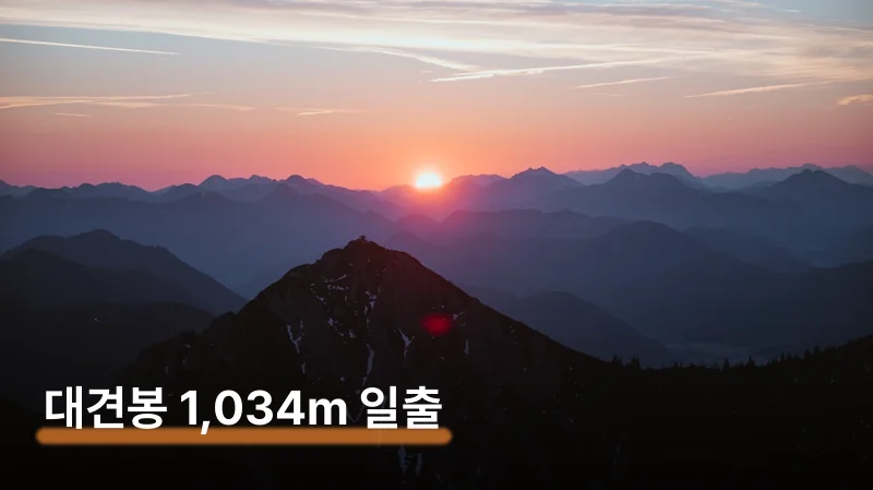 대견사 가는 등산 루트와 소요시간