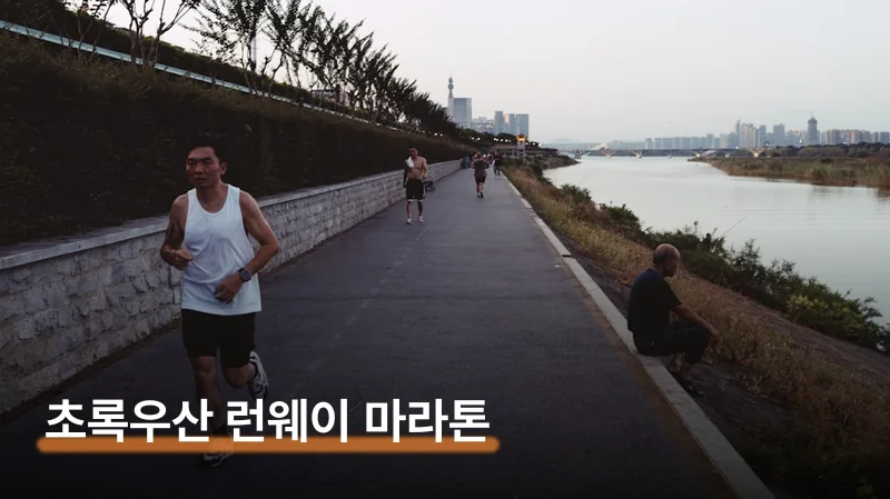 초록우산 런웨이 마라톤 이봉주 팬사인회 신청하기