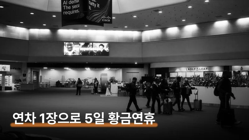 2026년 5월 달력 완전 분석