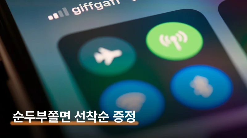 유플러스 장기고객 퀴즈 순두부쫄면 선착순 받는 법