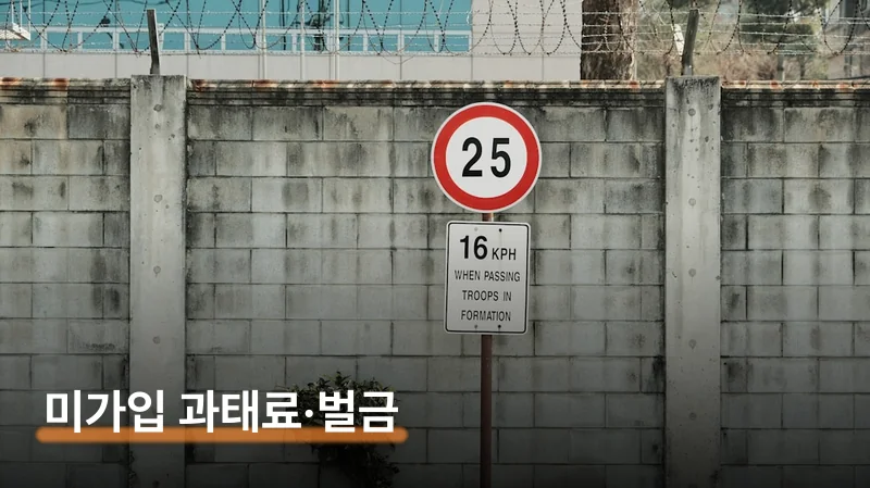 책임보험 가입 방법과 단기 가입 비용