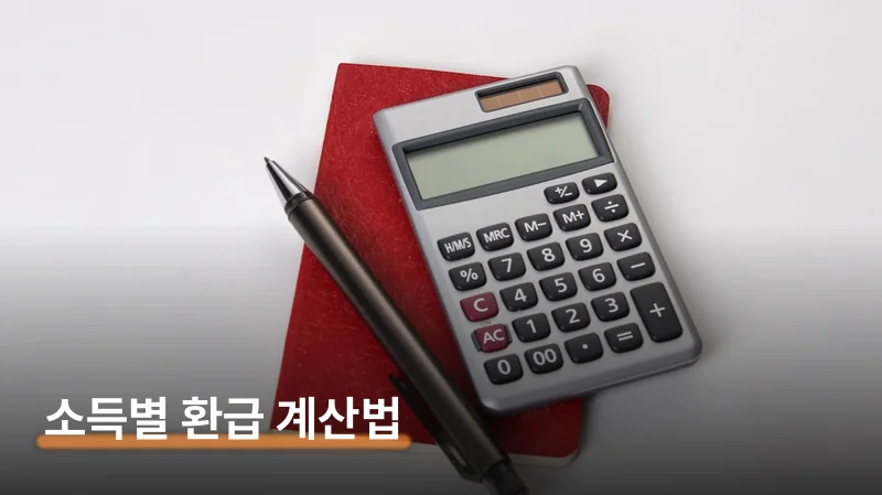 신청 자격 체크리스트 — 이 조건 하나라도 틀리면 탈락