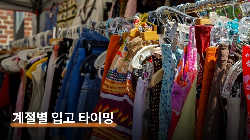 흥정 문화와 숨은 규칙