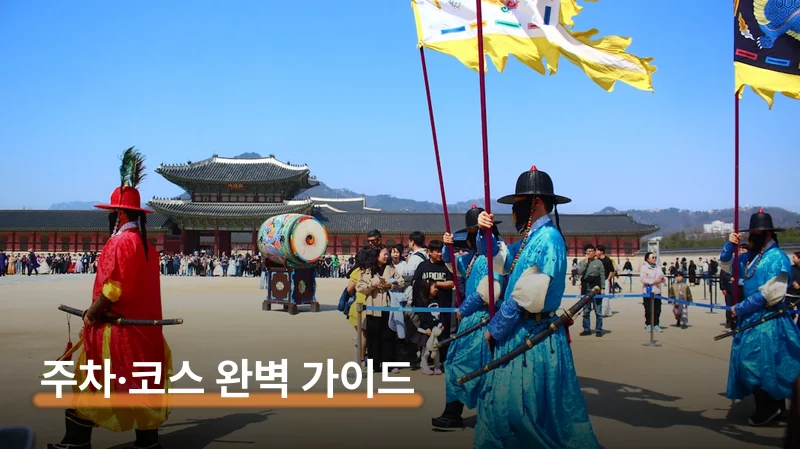 체험·먹거리 볼거리