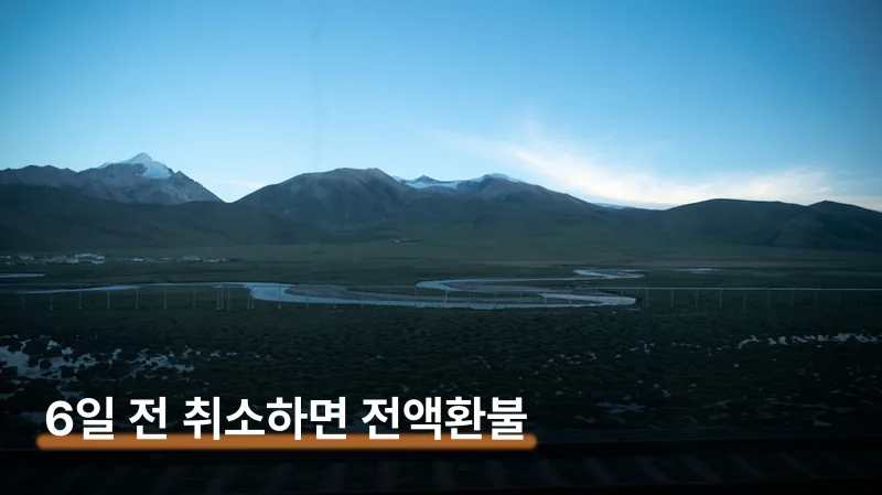 예약 방법 — 오픈 2개월 전, 화요일 10시를 노려요