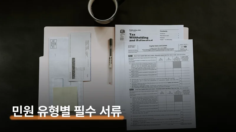 PC와 모바일, 어떤 업무를 어디서 해야 하나요