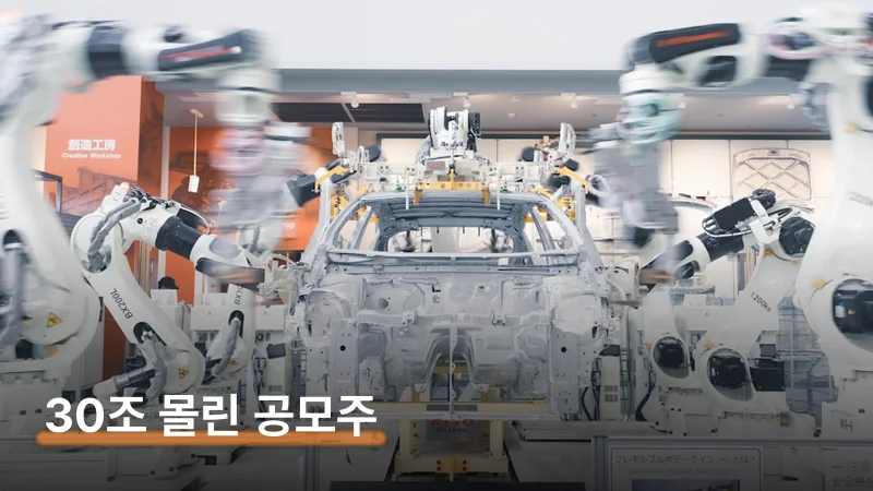 마키나락스 공모주 청약 일정과 30조 몰린 투자 판단