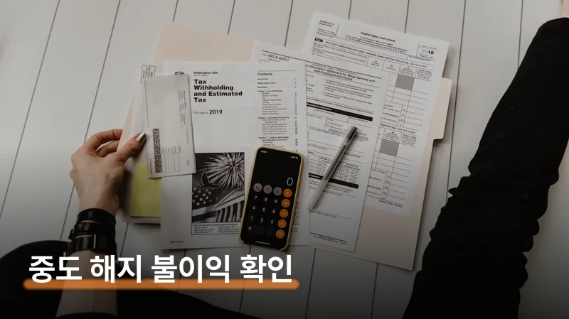 연금보험 신청 방법 — 온라인·오프라인 모두 가능해요