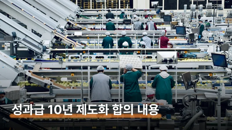 5월 20일 극적 타결, 1시간 30분 전에 무슨 일이