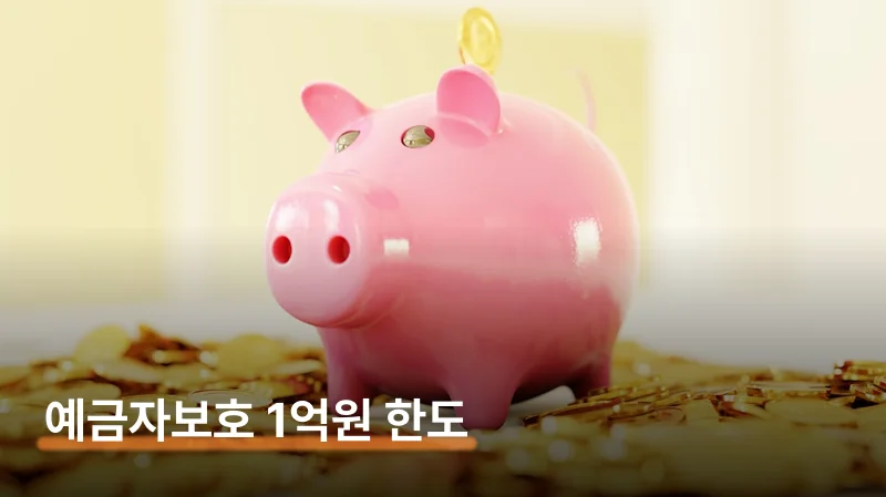 비대면으로 가입하는 방법