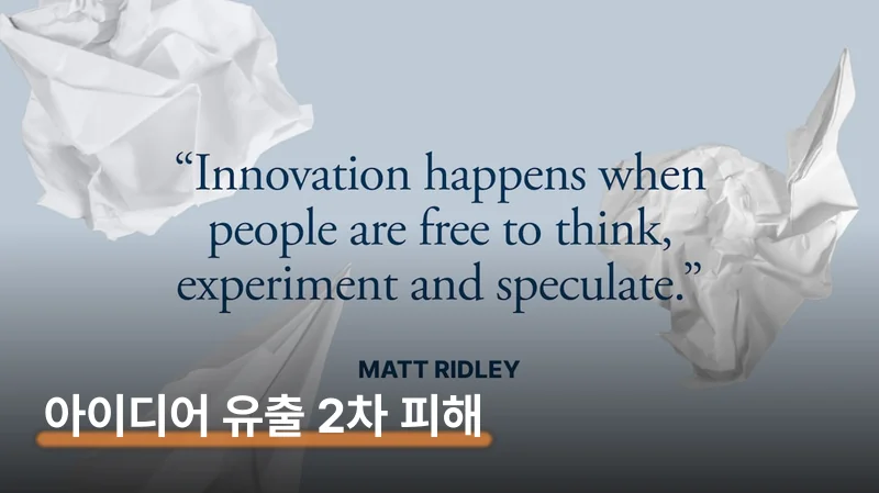 진짜 원인 — 해커가 아니라 내부 AI 업체