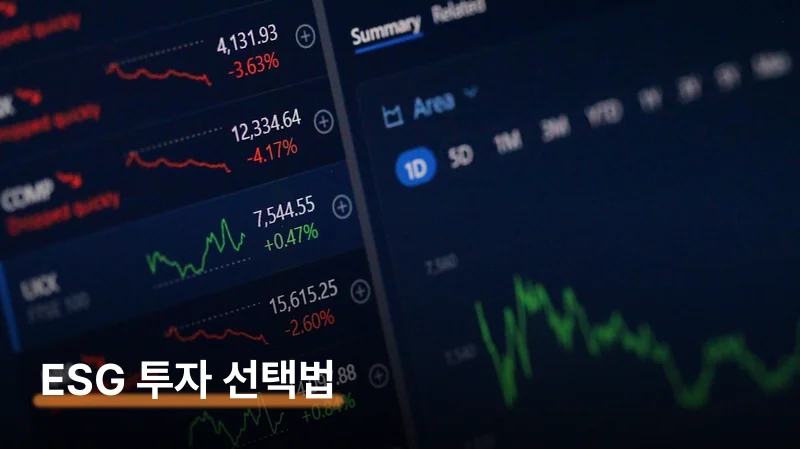 ESG 투자 840억달러 역풍에도 살아남는 선택법